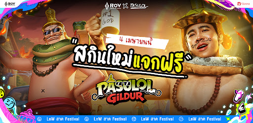 Garena RoV: Flow Strike!