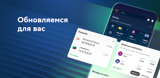 СберБанк Онлайн — с Салютом