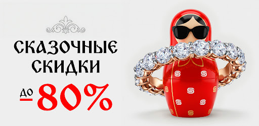 SUNLIGHT: Ювелирный магазин