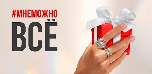 SUNLIGHT: Ювелирный магазин