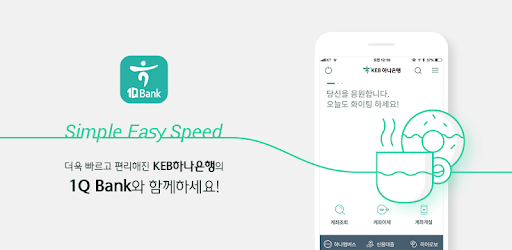 (구)하나원큐 - 종료예정